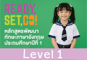 Ready, Set, Go! Level 1